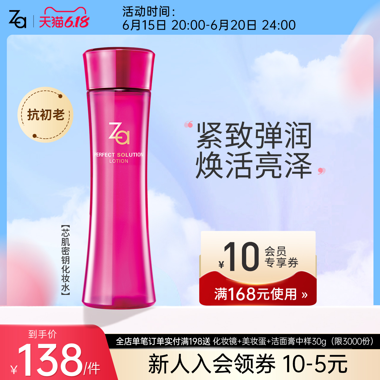 Lower shelf 715 Core muscle Key Water Non-alcoholized Official moisturizing moisturizing and moisturizing brightly