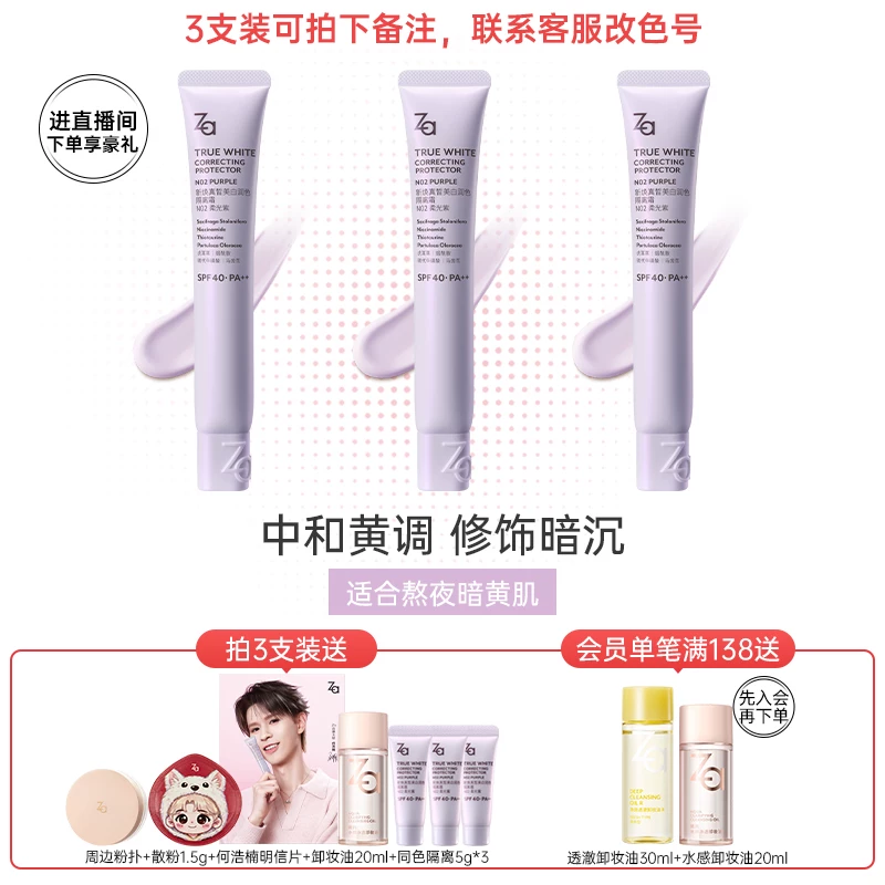 Shiseido, омолаживающий многофункциональный крем для макияжа, три в одном, контроль блеска, солнцезащита