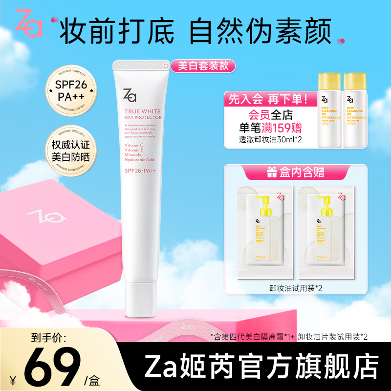 Zky Rey whitening sunscreen Isolation cream Three-in-one makeup Before beating the bottom of the cream Bright Tinder and Lazy Human Face Cream Woman-Taobao