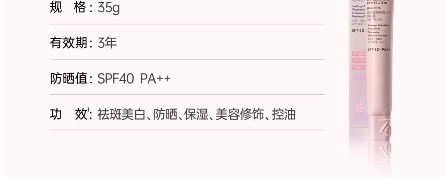 姬芮 美白防晒隔离霜妆前乳素颜霜三合一 (柔光白35g+隔离片装1.5g)自然提亮遮瑕 润色遮瑕 提亮肤色 隐形毛孔 学生党必备