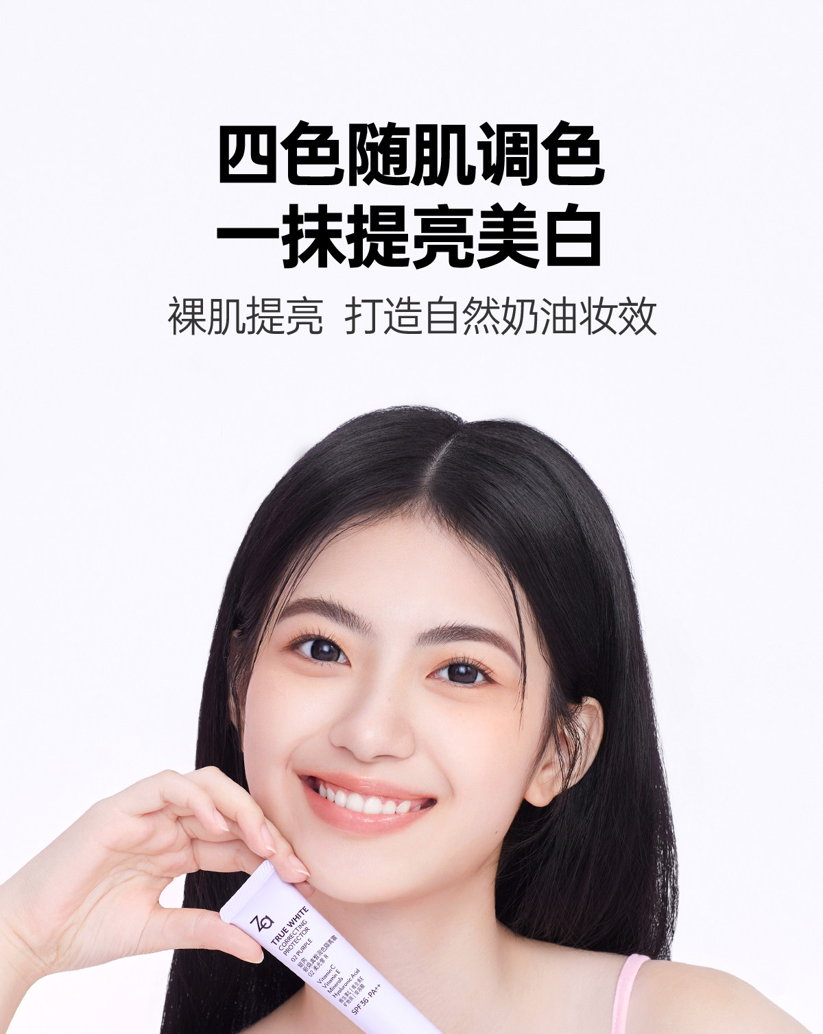 姬芮 美白防晒隔离霜妆前乳素颜霜三合一 (柔光白35g+隔离片装1.5g)自然提亮遮瑕 润色遮瑕 提亮肤色 隐形毛孔 学生党必备