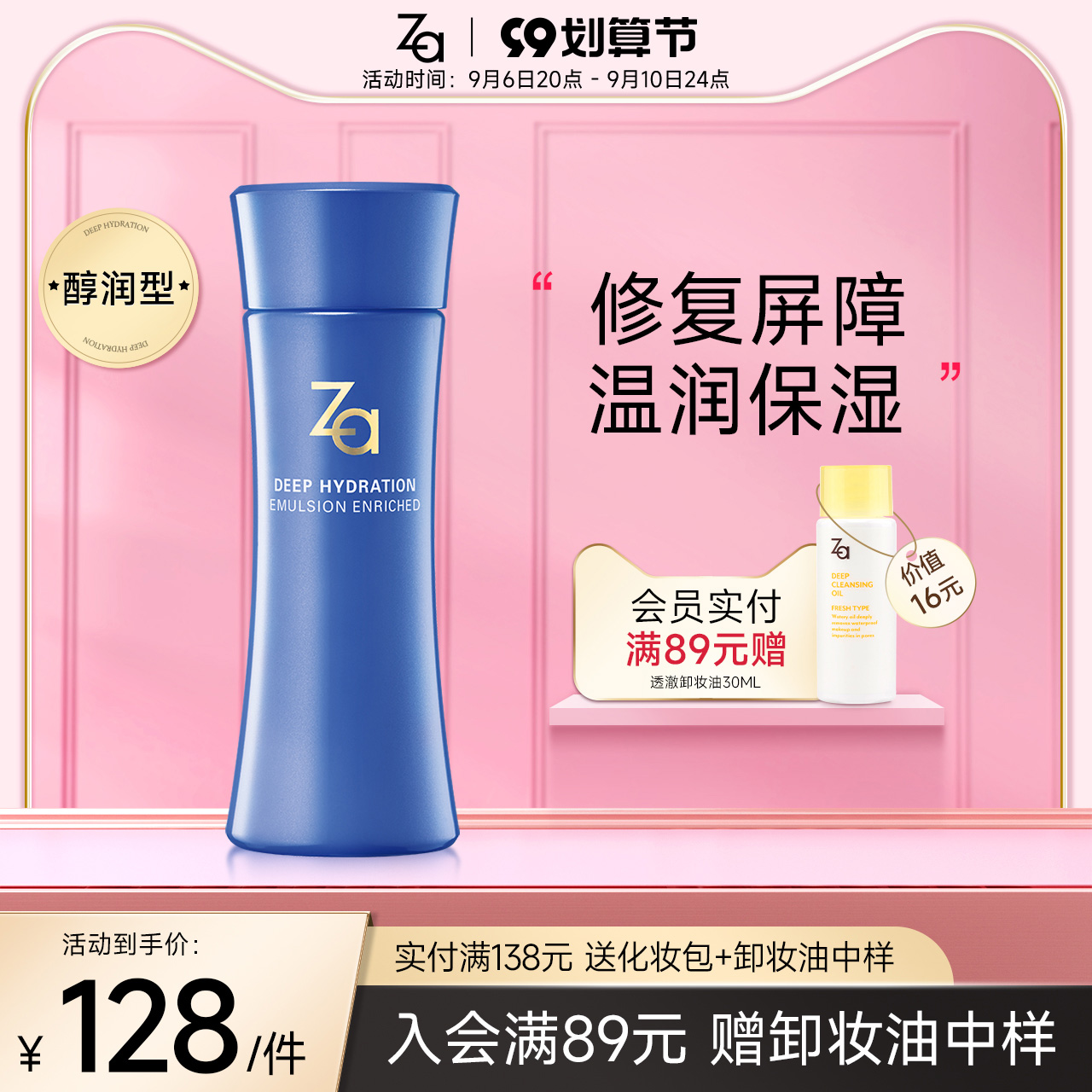 Za Ji Rui Heng Run Pampering Lotion Moisturizing Moisturizing Soothing Skin Gentle Moisturizing 125ml (Moisturizing Type)