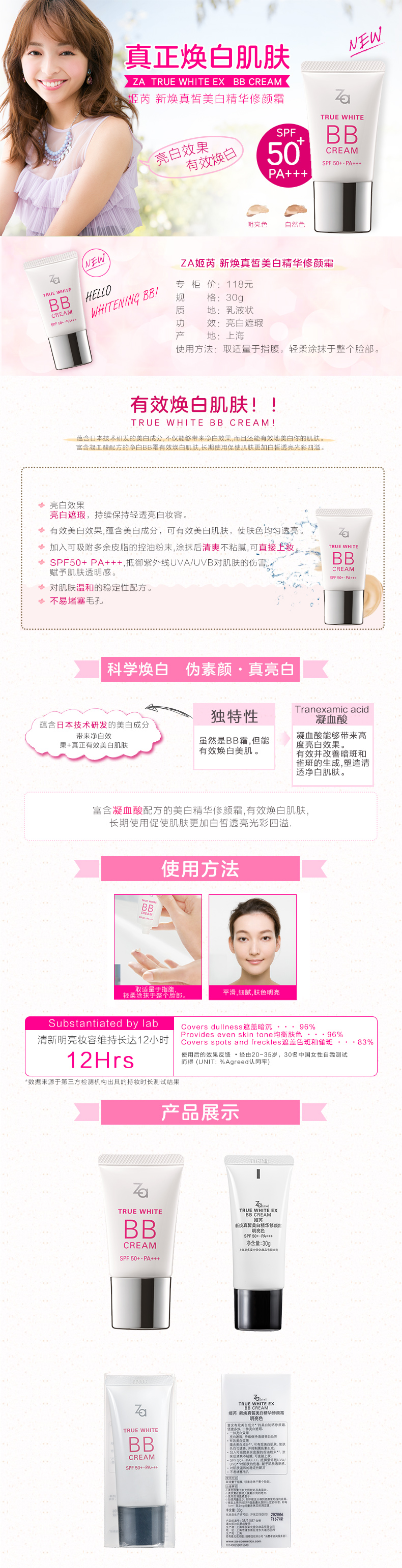 Shiseido Za Ji Xin Xin Huan Kem Làm Trắng Da Tinh Chất BB Cream Dưỡng Ẩm Sáng Kem Che Khuyết Điểm