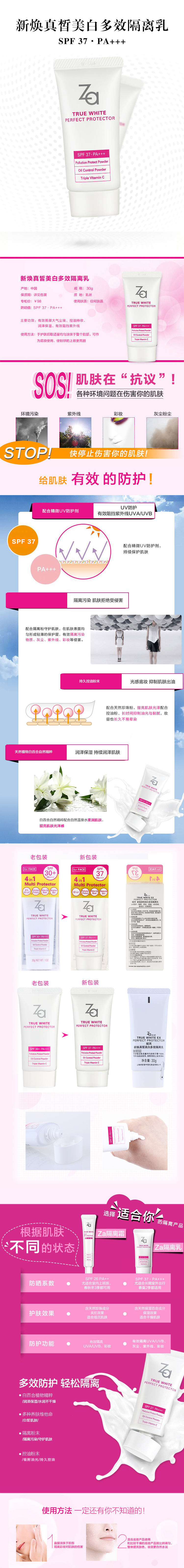 Shiseido Za Ji Xin Xin Huân làm trắng Multi-Action Isolation SPF37 Trang điểm Kem dưỡng ẩm làm sáng da kem che khuyết điểm body