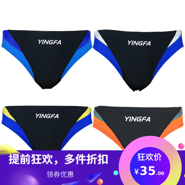 Ying Hair Yingfa Professional Competition Swimsuit Pants 9462 Triangle Swimming Pants Men Spandex Nylon
