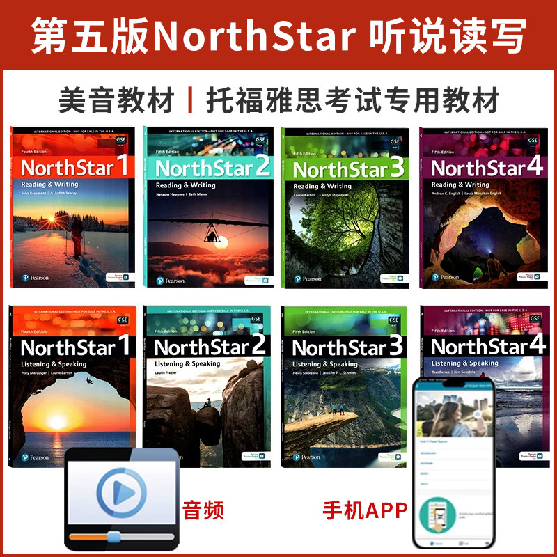 培生朗文 第五版 NorthStar 北极星 Reading&Writing 原版进口 美音教材 托福雅思 学生用书 赠音频 Fifth ...