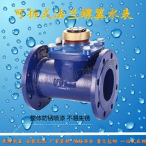 Detachable flange screw wing cold water meter for industrial use LXL large diameter anti-freeze and explosion-proof DN50-DN400
