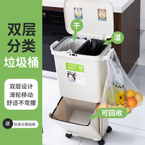 Classification trash Household living room kitchen double bucket Classification bucket Double-layer high wet and dry separation trash can