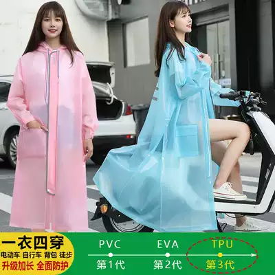 TPU raincoat female long version of the full body anti-rain transparent fashion riding poncho outdoor travel electric car bicycle