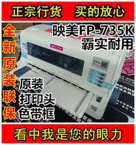 Premiere FP-735K Printer FP630K Pin Invoice Datagram Form FP-575K 820K stand-in FP570K