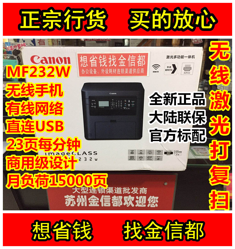 Canon MF113W MF232W Wireless printer MF112 MF266DN Black and white A4 Laser machine