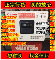 Canon MF113W MF232W Wireless printing All-in-one machine MF112 MF266DN Black and white A4 laser machine