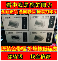 Epson 735KII 730KII printer VAT invoice 635KII 630KII 630K Needle type