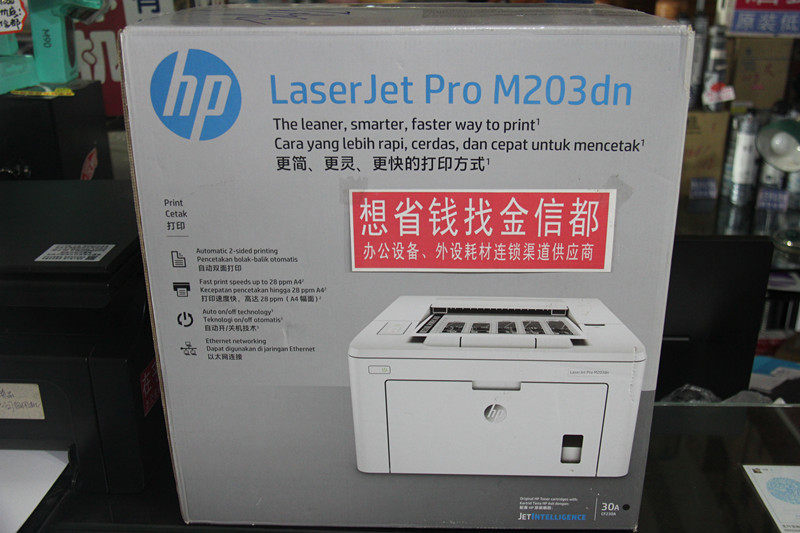 hp203dn