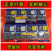 Applicable Brother Label Sign Machine Ribbon 12mm 12mm 9mm PT-E100B PT-E100B D210 D200 D200 With Carbon Belt