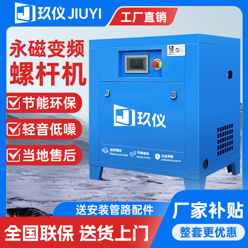 永磁变频螺杆空压机