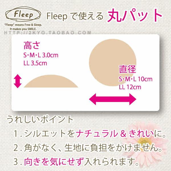 Coques pour soutien-gorge - Ref 817217 Image 3