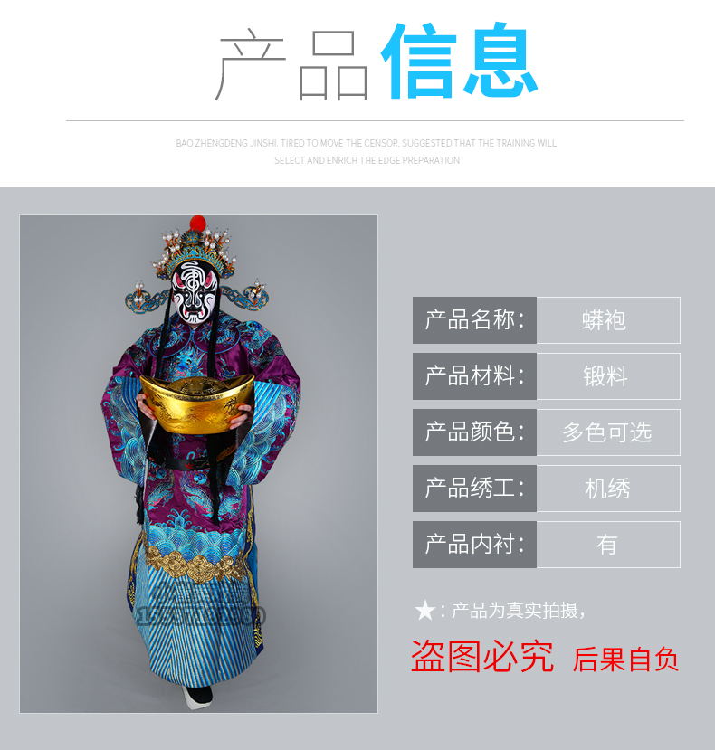 财神服装京剧戏曲戏剧古装表演出服财神爷蟒袍老生花脸团龙蟒男蟒 暖暖季 蟒袍 财神爷 花脸 老生 戏曲途虎网