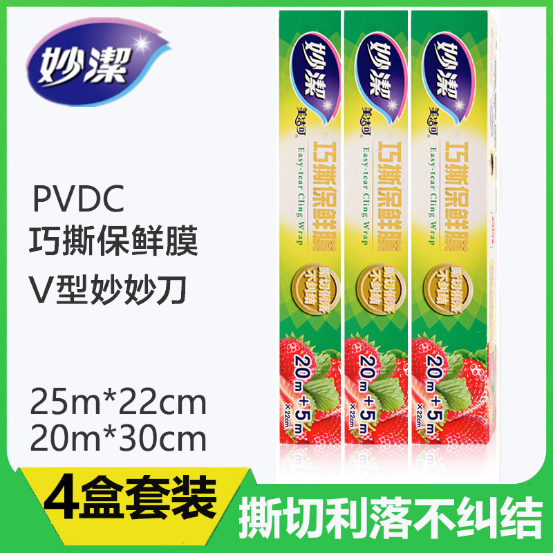 Inexplicity and Tear Freshness Film size bowl boxed 30cm * 20m 22cm * 25m 1-10 boxes