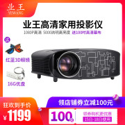 Công nghiệp King 2018 Máy chiếu 3D HD mới Trang chủ Văn phòng Kinh doanh Thông minh WIFI Máy chiếu YG420