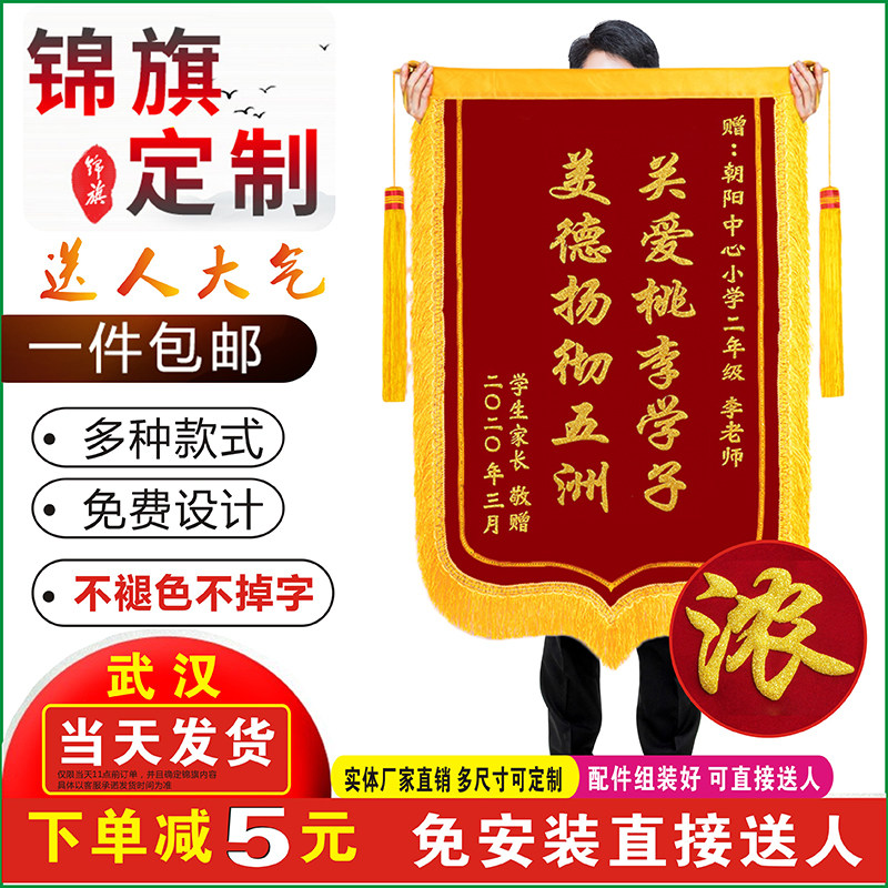 Pennant custom-made custom teacher doctor epidemic custom kindergarten thanks coach property security beauty salon confinement