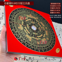 Taiwan Rixingtang Luo Geng Compass Feng Shui Compass 8 6-inch three-yuan plate 22-layer brass fine wooden level
