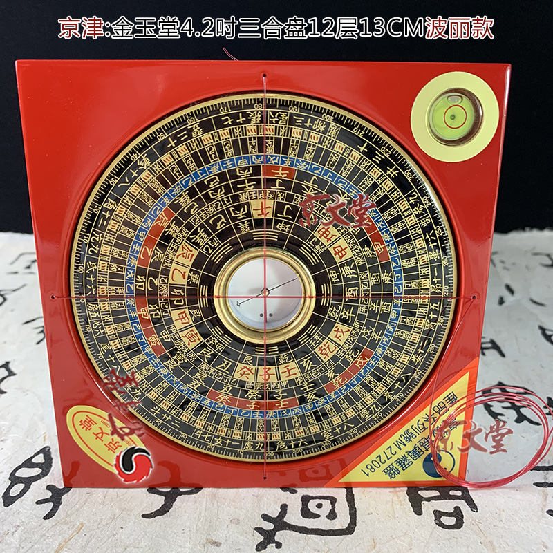 Taiwan's Jin Yuang Feng Shui Compass Original 4-inch 2 Yang Gong Tried disc 12 Layer 13CM brass Electric wood Poli New