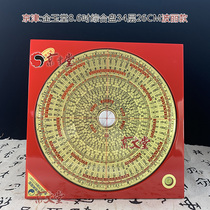 Compass Golden Jade Hall Taiwan 8 6 Inch 26CM Integrated Pan 34 Layer Zhou Yi Feng Shui Pan Sky Pool Poli New