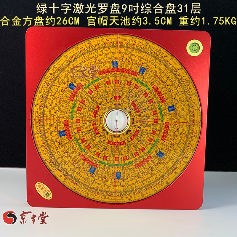 Four-side laser alloy compass 9 inches 31-layer 26CM green cross laser RMBthree three-fit integrated disc full copper plate