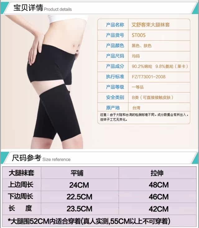 Corset amincissant en nylon - Ref 688653 Image 7