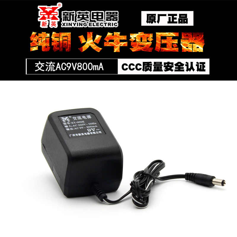 New British power supply adapter XY-002KAC 9V800MA AC 9V0 8A power supply
