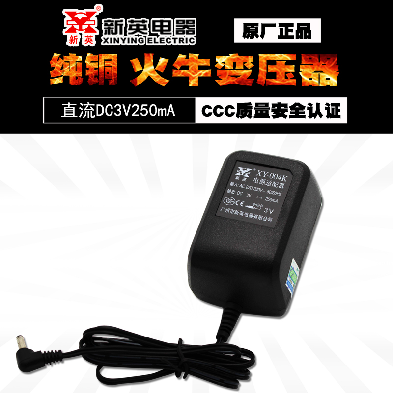 3V 6V 9V 12V250MA DC9V250MA 3V250MA Xinying XY-004K power adapter