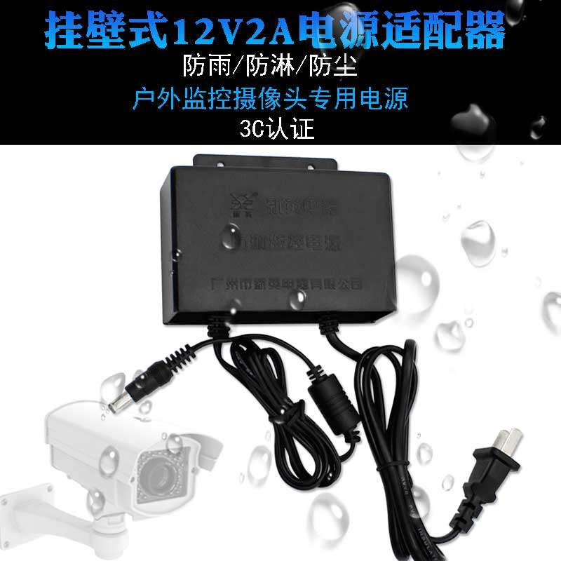 XY-700K12V2A monitors outdoor anti-lymph power supply 12v connector 12 volt switching power cord plug