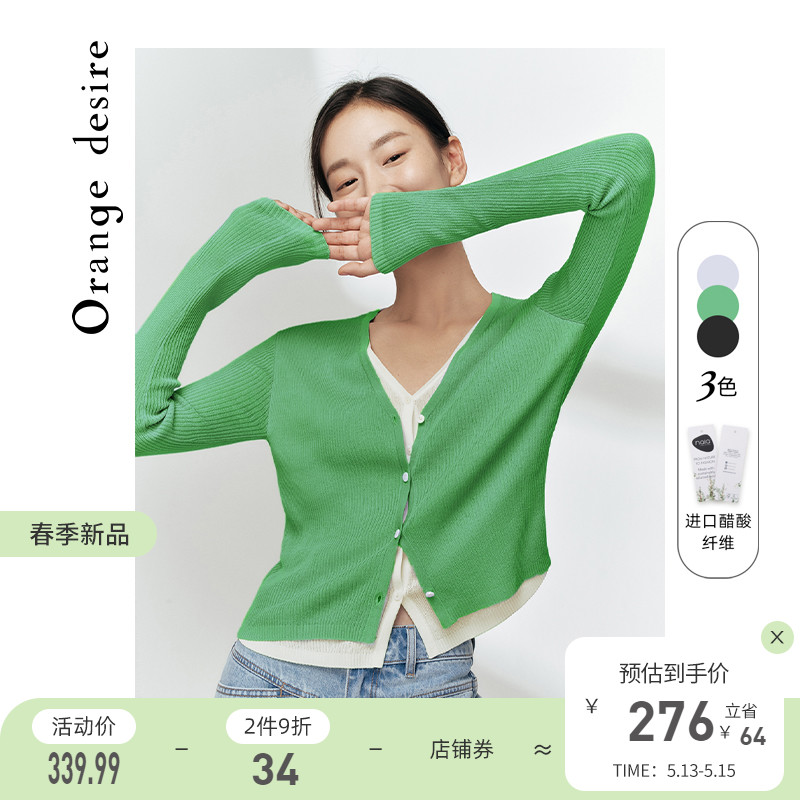 Orange Desire Acetate Needles Jersey Woman 2022 New Early Summer Slim Fit Short Cardigan Design Sense blouses