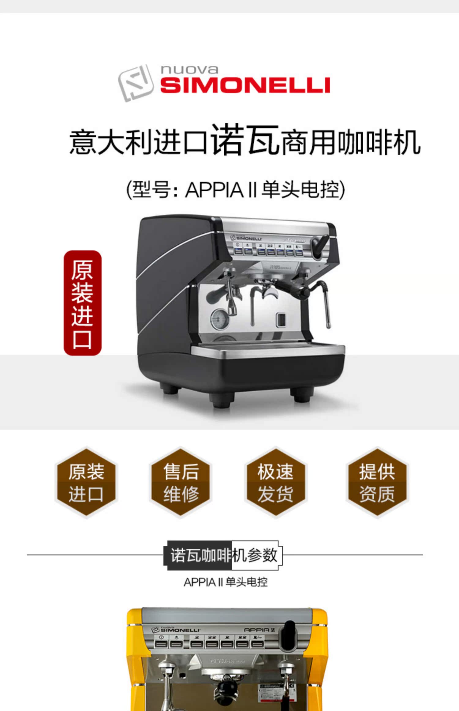 máy pha cà phê delonghi Máy pha cà phê Nova Nuova Appia2 một đầu nhập khẩu bán tự động của Ý với điều khiển điện tử cao cốc của Ý - Máy pha cà phê máy pha cà phê gia đình giá rẻ