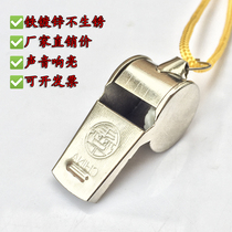  Metal stainless steel steel whistle Basketball football match referee special whistle Outdoor professional survival whistle with necklace