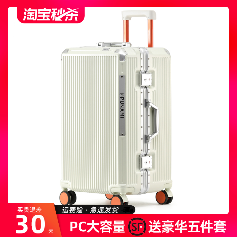 女性用アルミフレームスーツケース 2025年新多機能37点スーツケース 頑丈で耐久性のある大人用トロリーケース