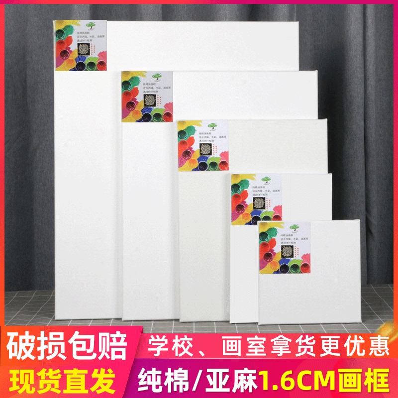 Thickened Pure Cotton Linen Oil Painting Frame, Not Easy to Leak Oil or Deform, Suitable for Acrylic Paint and Hand-Painted Blank Canvas Thickened Pure Cotton Linen Oil Painting Frame, Not Easy to Leak Oil or Deform, Suitable for Acrylic Paint and Hand-Painted Blank Canvas