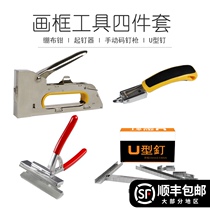 Aluminum stretch cloth pliers Oil painting frame pull cloth tensioning tool Four-piece set of U-shaped manual code nail gun nail screwdriver