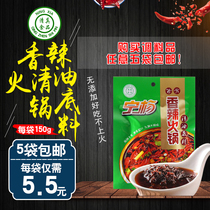 Ning Yang Qingzhuoshabu spicy oil seasoning 150g Ningxia specialty 5 bags