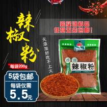 Dawukou Liangpi Shahu Ningxia oil spilled spicy chili red chili noodles spicy chili powder 200g5 bags