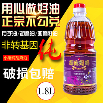 Ningxia first grade sesame oil maternal confinement oil infant linseed oil edible oil Non-Shanxi Gansu