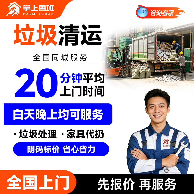 Old Furniture Recycling, Door-To-Door Waste Removal, Large Item Disposal, Old Mattress and Sofa Removal, Construction Debris Cleaning Services Old Furniture Recycling, Door-To-Door Waste Removal, Large Item Disposal, Old Mattress and Sofa Removal, Construction Debris Cleaning Services