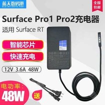 Microsoft Surface Pro2 1536 Tablet RT Power Adapter 48W Charger 12V 3 6A