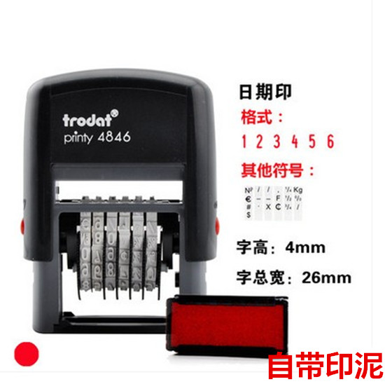 Atomic ink seal 6-digit 5-digit number coding machine digital combination printing adjustable runner date seal automatic oil