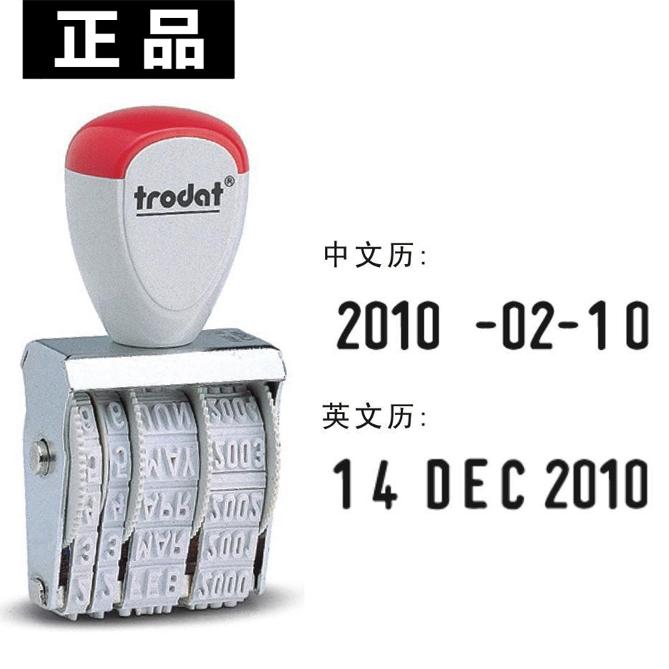 Trodat Zhuoda date seal adjustable Chinese and English number seal rubber belt seal send ink pad