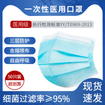 Medical surgical mask three layer non-woven fabric 99 melt spray cloth disposable medical mask adult Doctor special spot