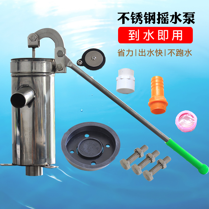 Pump pump stainless steel rock pump pump for household handheld water wells for wells