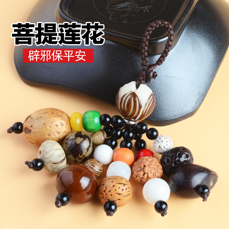 Bodhi Lotus car keychain pendant Female couple key ring chain security pendant pendant Creative gift