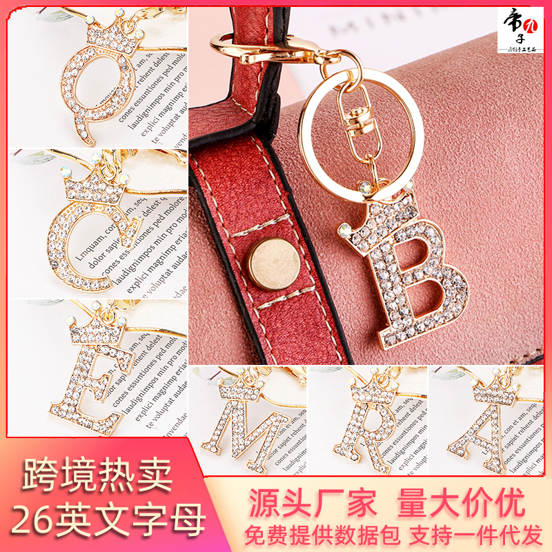 Cartoon Diamond-Encrusted 26 English Alphabet Zinc Metal Keychain Letter Pendant Car Pendant Women's Bag Decoration Cartoon Diamond-Encrusted 26 English Alphabet Zinc Metal Keychain Letter Pendant Car Pendant Women's Bag Decoration